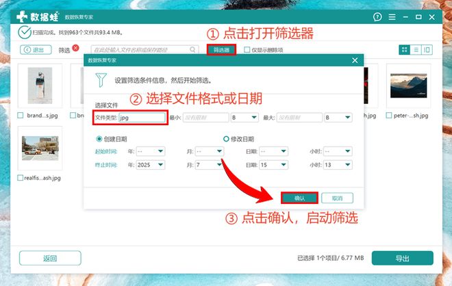易倍体育网站：回收站删除的文件怎么恢复？5种方法为你解读回收站恢复逻辑(图6)