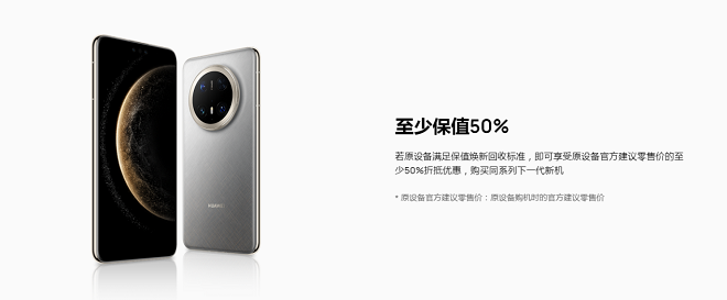 HUAWEICare+限时88折：全方位设备保障意外损坏不用怕(图3)