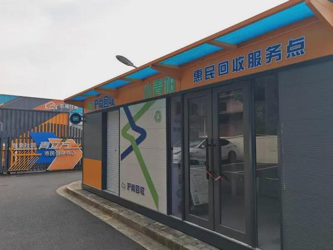 易倍体育网站：闹哪样？！“沪尚回收”投放上海阿姨三吃“闭门羹”！记者实测连连碰壁(图1)