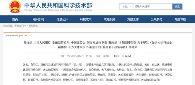 重磅！七部门：推动重大科技成果向现实生产力转化(图1)