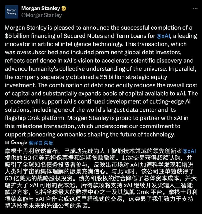 Emc易倍体育：Grok4源代码刚刚泄露！上线倒计时马斯克xAI估值破1130亿大模型要变天(图5)