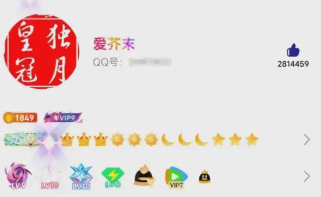 易倍体育网站：手机QQ重磅更新来了！满级QQ即将出现(图4)