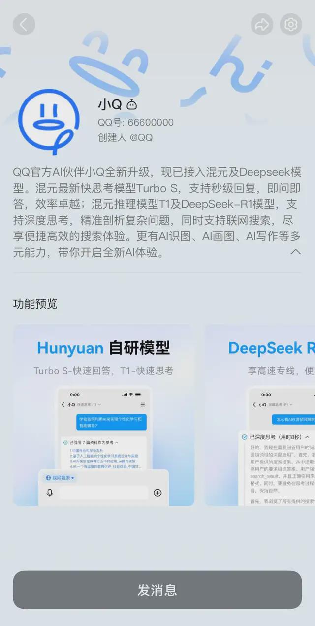 易倍体育网站：手机QQ重磅更新来了！满级QQ即将出现(图2)