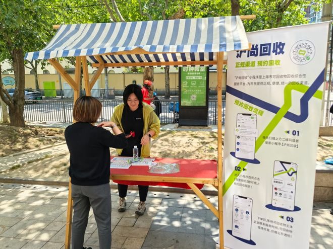 Emc易倍体育：全域门责引领新时尚：宝山这个街道把回收站“搬”进手机里(图3)