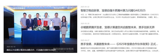 易倍体育网站：章盟主392亿豪赌蛇吞象！华为昇腾营收占比50%+信创市占率第一(图6)