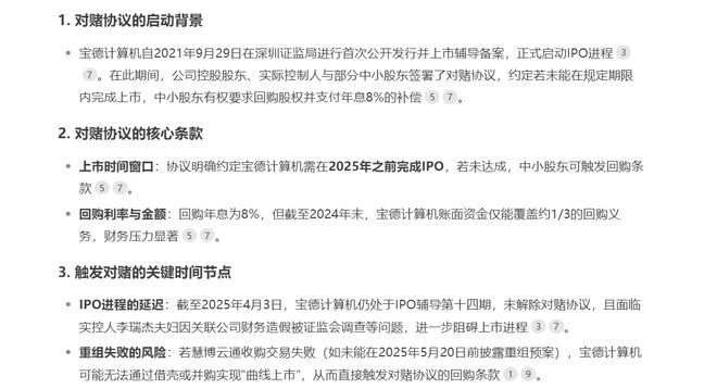 易倍体育网站：章盟主392亿豪赌蛇吞象！华为昇腾营收占比50%+信创市占率第一(图4)