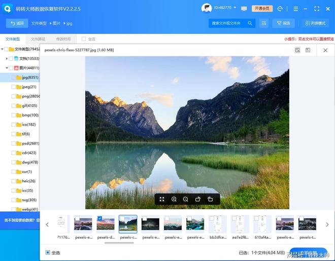 怎么恢复清空的回收站？电脑数据拯救大作战揭秘4个技巧汇总！(图2)