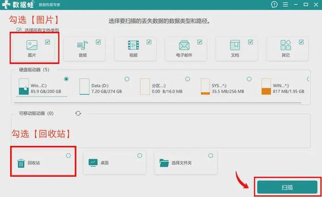 电脑回收站删除的图片怎么恢复？分享5个方案助力(图2)