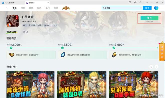 石灵圣域电脑版怎么玩石灵圣域PC游玩教程(图2)