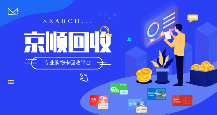 易倍体育网站：2025年携程卡回收最新价格表分享(图2)