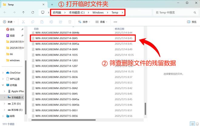 怎么恢复电脑上删除的文件？会这5种新手教程即可解决(图6)