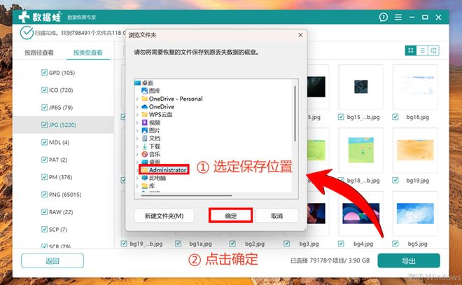 怎么恢复电脑上删除的文件？会这5种新手教程即可解决(图5)