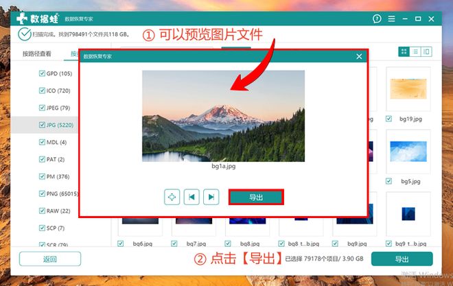 怎么恢复电脑上删除的文件？会这5种新手教程即可解决(图4)