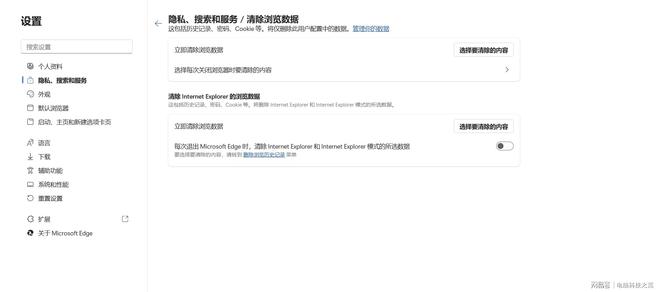 笔记本电脑快速清除缓存这些小技巧你会吗？(图4)