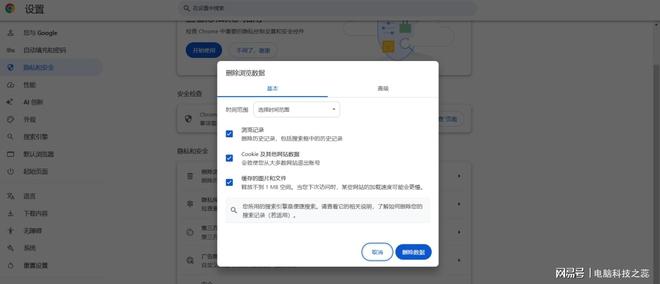 笔记本电脑快速清除缓存这些小技巧你会吗？(图2)