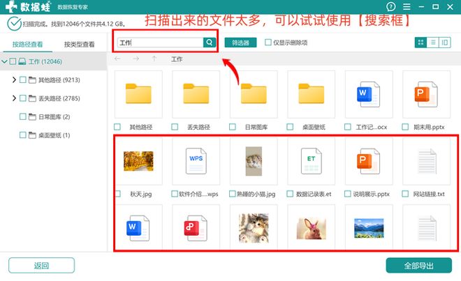电脑文件误删除如何恢复？数据恢复原理解析+5个方法介绍！(图3)