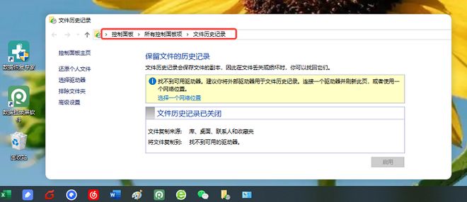 电脑文件误删除如何恢复？数据恢复原理解析+5个方法介绍！(图4)