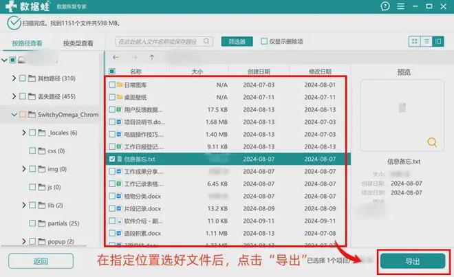 介绍5个电脑文件误删恢复小妙招小白也说简单(图3)
