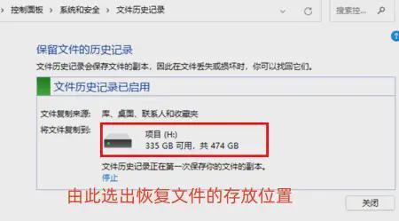 介绍5个电脑文件误删恢复小妙招小白也说简单(图6)