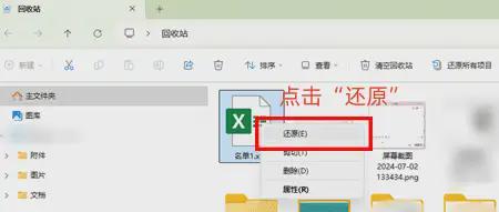 介绍5个电脑文件误删恢复小妙招小白也说简单(图7)