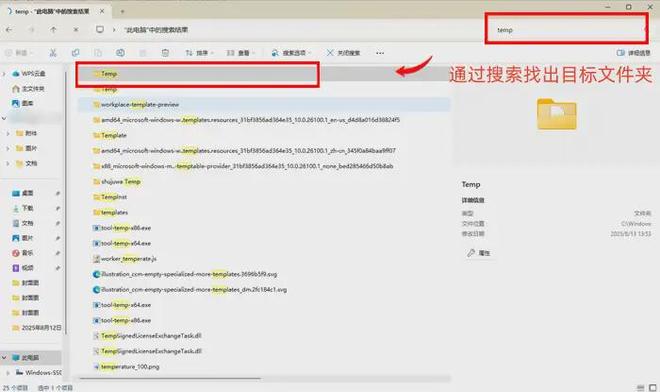 介绍5个电脑文件误删恢复小妙招小白也说简单(图8)