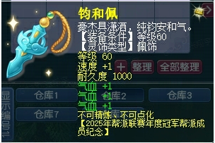 《梦幻西游》电脑版2025帮派联赛年度总决赛_《梦幻西游》电脑版(图3)