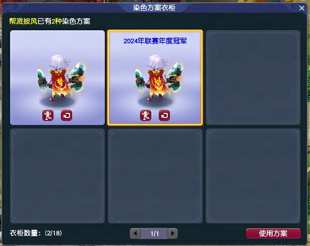 《梦幻西游》电脑版2025帮派联赛年度总决赛_《梦幻西游》电脑版(图4)