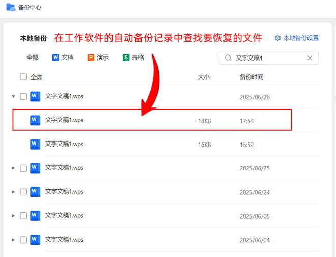 Emc易倍体育：电脑文件不小心删了怎么恢复？五个恢复妙招速来学习！(图3)