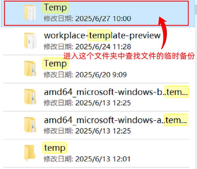 Emc易倍体育：电脑文件不小心删了怎么恢复？五个恢复妙招速来学习！(图4)