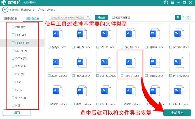 Emc易倍体育：电脑文件不小心删了怎么恢复？五个恢复妙招速来学习！(图7)