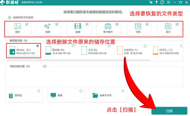 Emc易倍体育：电脑文件不小心删了怎么恢复？五个恢复妙招速来学习！(图6)