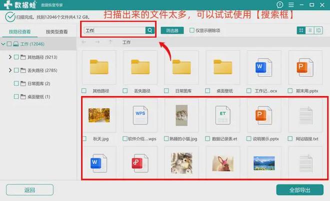 电脑磁盘数据恢复5个方案强势助力恢复率可观(图3)