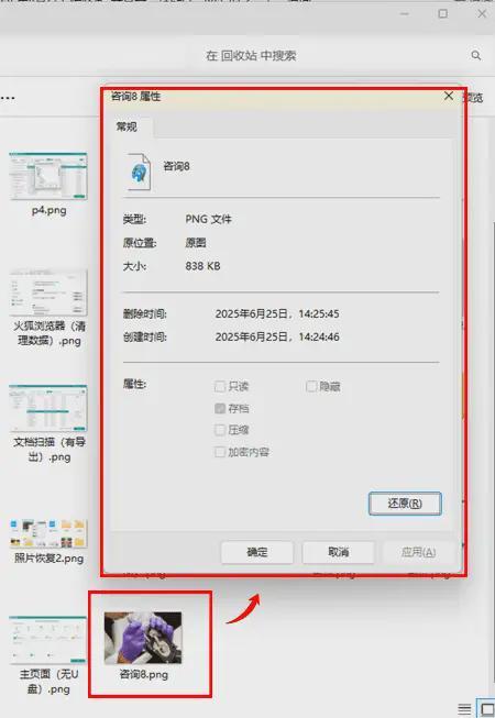 电脑磁盘数据恢复5个方案强势助力恢复率可观(图6)