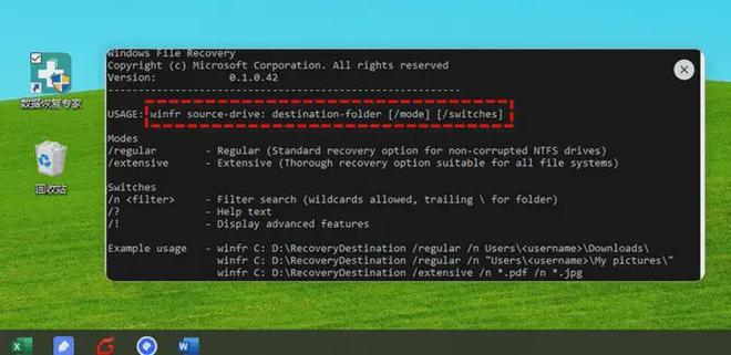 电脑磁盘数据恢复5个方案强势助力恢复率可观(图5)