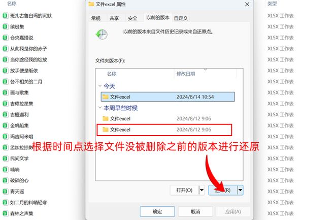 易倍体育网站：电脑桌面文件删除了怎么恢复？这五个方法可以让文件迅速回归！(图4)