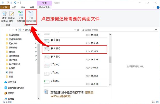 易倍体育网站：电脑桌面文件删除了怎么恢复？这五个方法可以让文件迅速回归！(图2)
