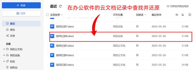 易倍体育网站：电脑桌面文件删除了怎么恢复？这五个方法可以让文件迅速回归！(图3)