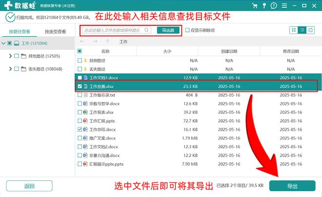 易倍体育网站：电脑桌面文件删除了怎么恢复？这五个方法可以让文件迅速回归！(图6)