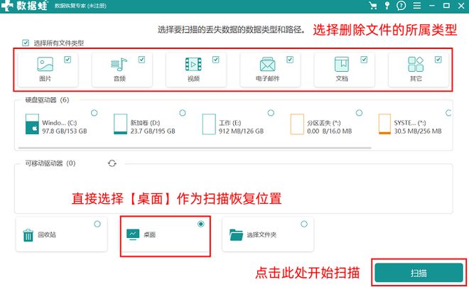 易倍体育网站：电脑桌面文件删除了怎么恢复？这五个方法可以让文件迅速回归！(图5)