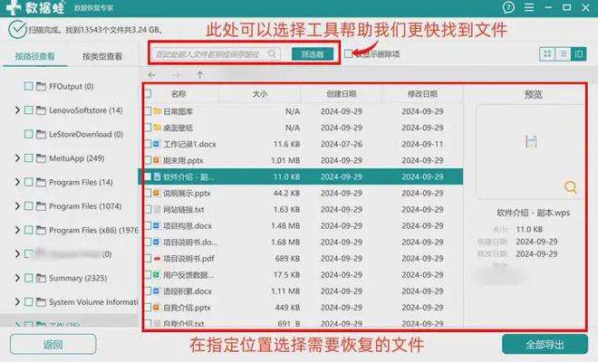 电脑删除的文件如何恢复？收获6个方法成功概率更高(图3)
