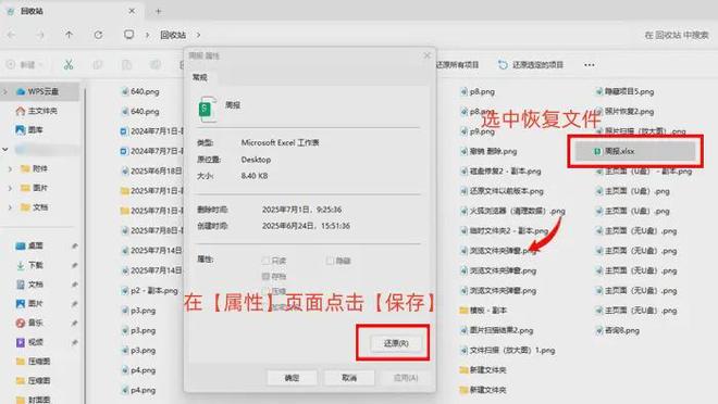 电脑删除的文件如何恢复？收获6个方法成功概率更高(图6)