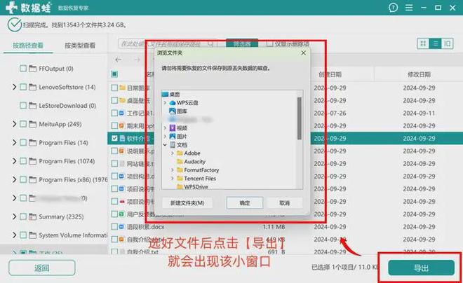 电脑删除的文件如何恢复？收获6个方法成功概率更高(图4)