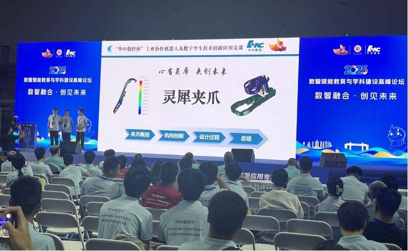 长沙工业学院“灵犀小队”摘得一全国赛项最高荣誉“龙鼎大奖”(图2)