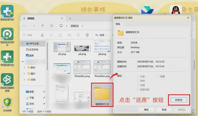 电脑文件误删恢复5个妙招轻松找回误删文件(图5)