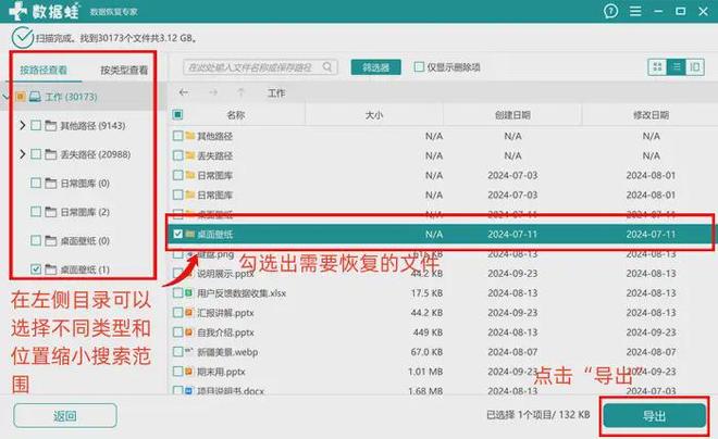 电脑文件误删恢复5个妙招轻松找回误删文件(图3)