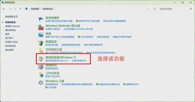 电脑文件误删恢复5个妙招轻松找回误删文件(图6)