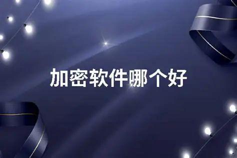 如何远程擦除电脑数据？分享十个热门企业级远程删除数据解决方案(图7)
