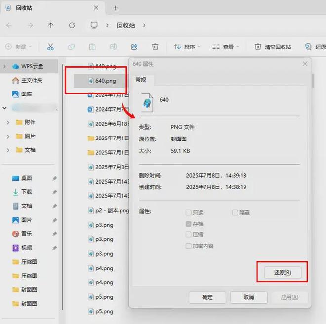 5个电脑操作的删除照片恢复方法收好守护照片秘籍(图7)