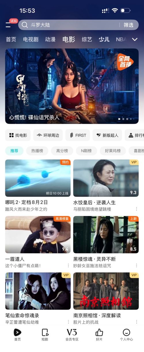 吴星星导演处女作《黑楼惊魂》以小搏大30万投资换60万分账票房(图3)