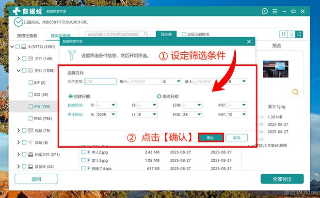 回收站文件恢复有何妙计？这5种实用方法新手友好(图6)